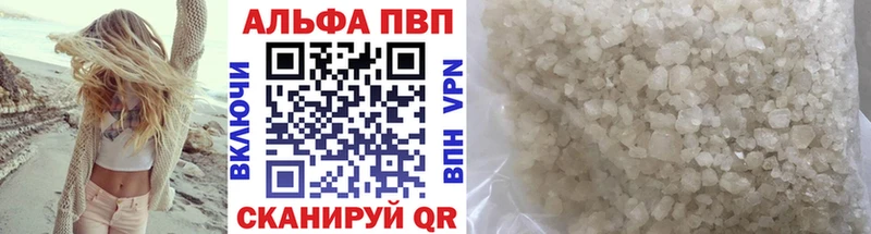 сколько стоит  Камышин  Alfa_PVP Crystall 