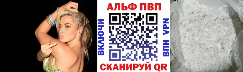 Alfa_PVP Соль Камышин