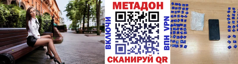МЕТАДОН VHQ  Камышин 